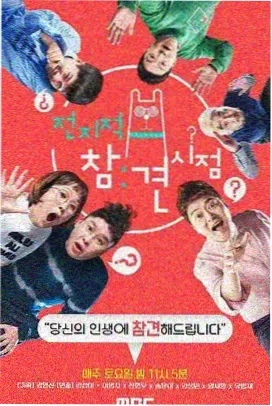 欢乐大本营 羊羊影院免费观看